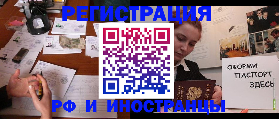 регистрация для школы в Звенигово